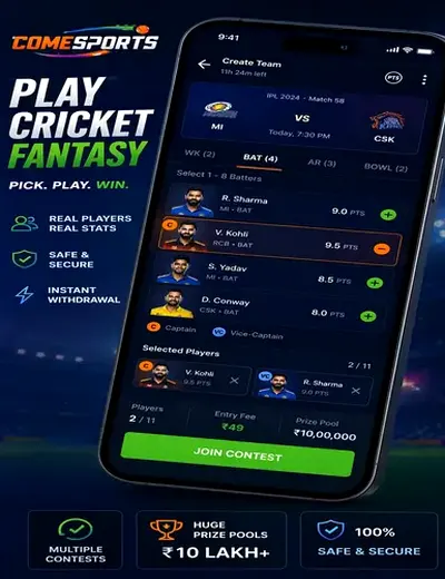 Entry (entrywin) fantasy cricket & matchday visual 2
